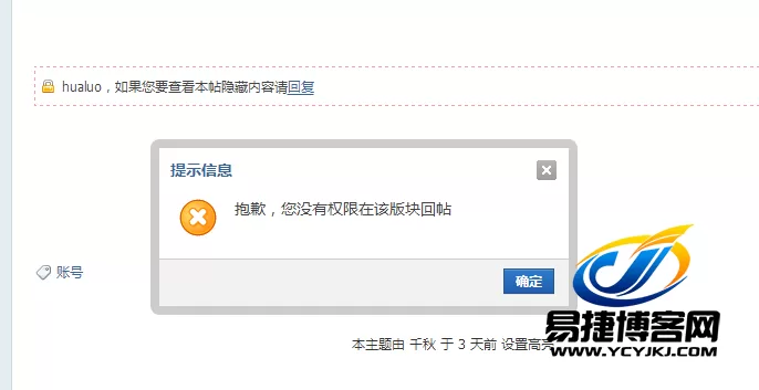 DZ论坛突破VIP回复查看内容