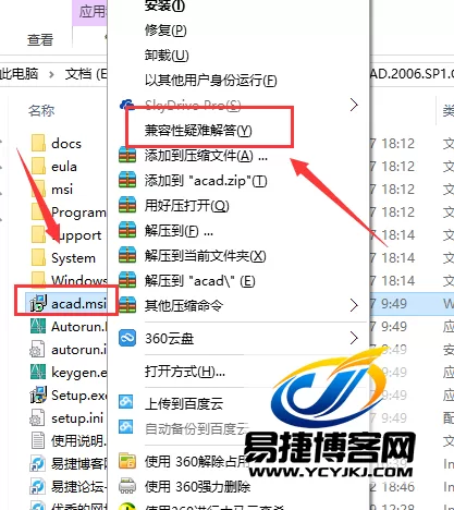 WIN10_64位安装CAD2006全过程及遇到的问题解决