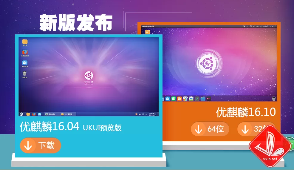 关于国产系统优麒麟(UbuntuKylin)安装过程及遇到问题解决方法