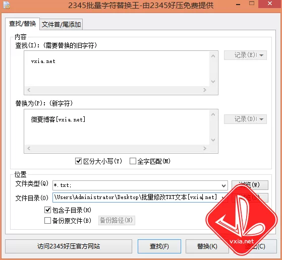 [软件]批量字符替换软件_TXT文本批量替换修改内容_TXT文本批量添加内容软件