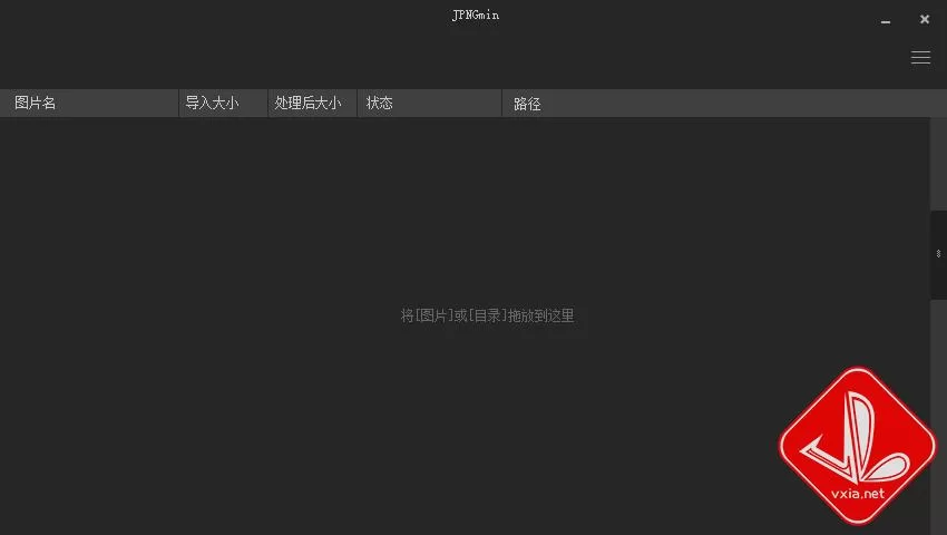 [软件]JPNGmin_图片批量压缩工具_JPNGmin绿色版